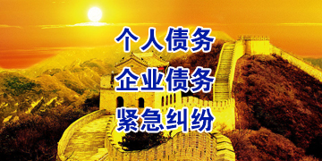 宁南追债公司